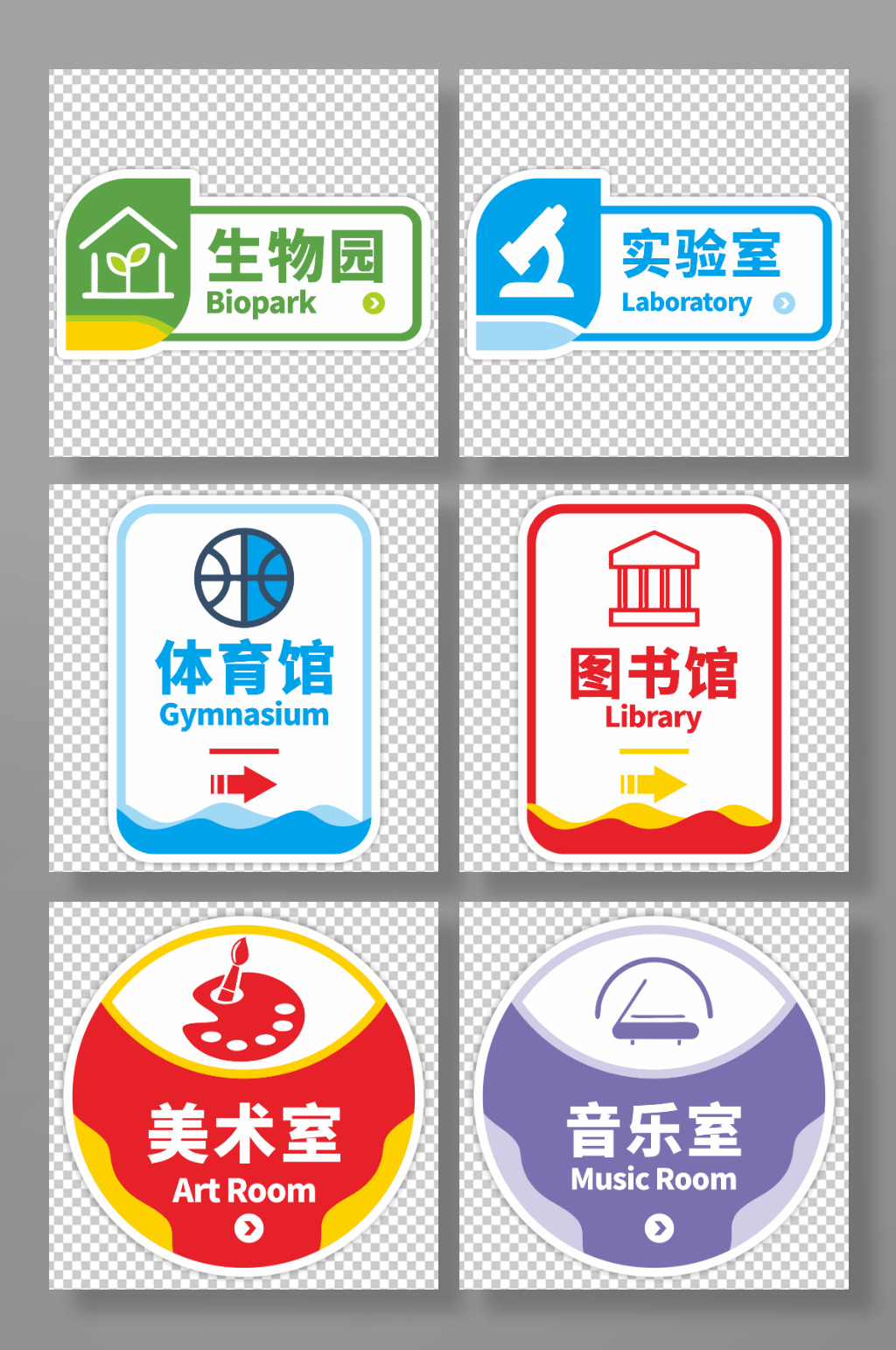学校校园中学小学VI导视系统素材