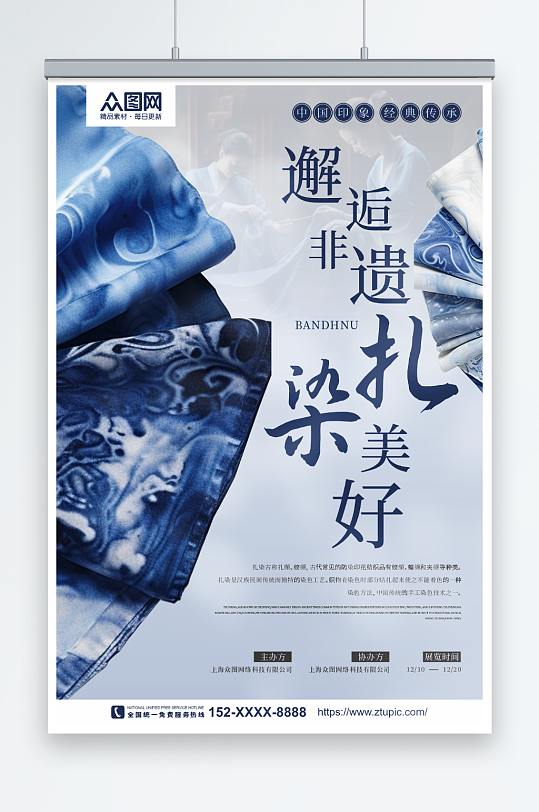 扎染素材_扎染模板_扎染设计图片免费下载-众图网