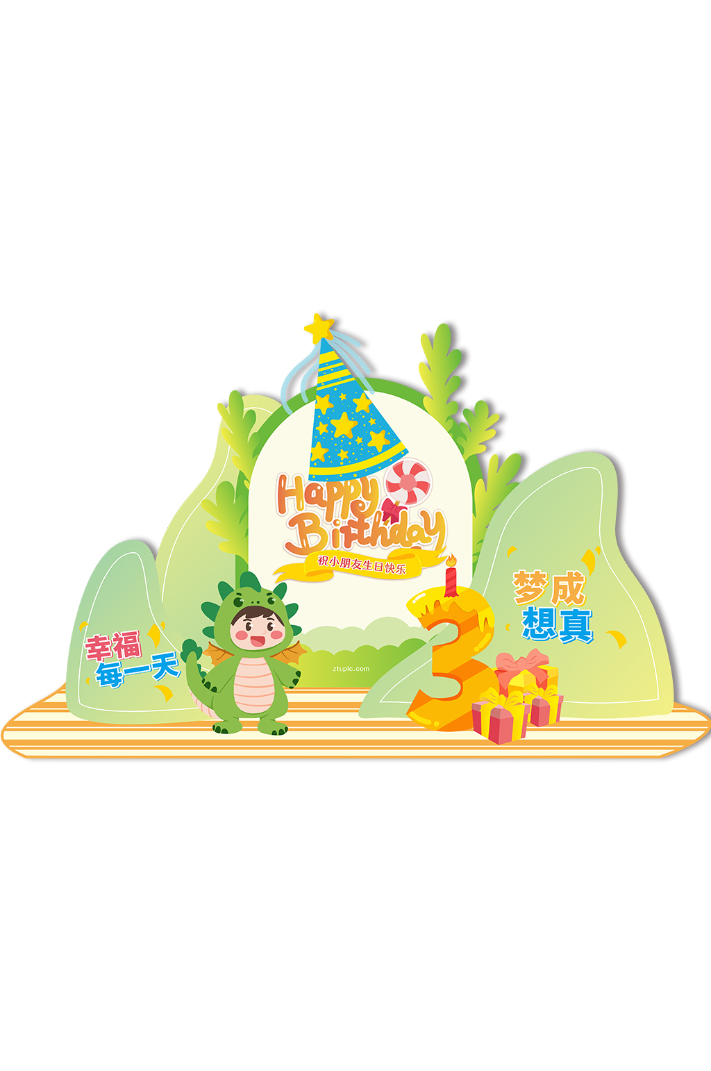 龙年龙宝宝儿童生日宴美陈素材