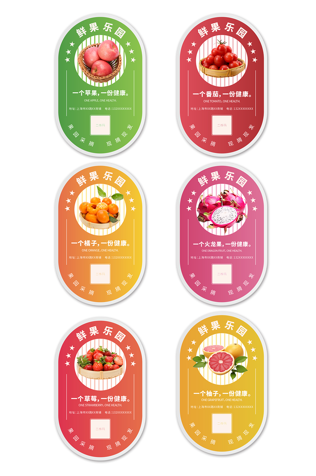 超市水果不干膠貼標簽設計素材