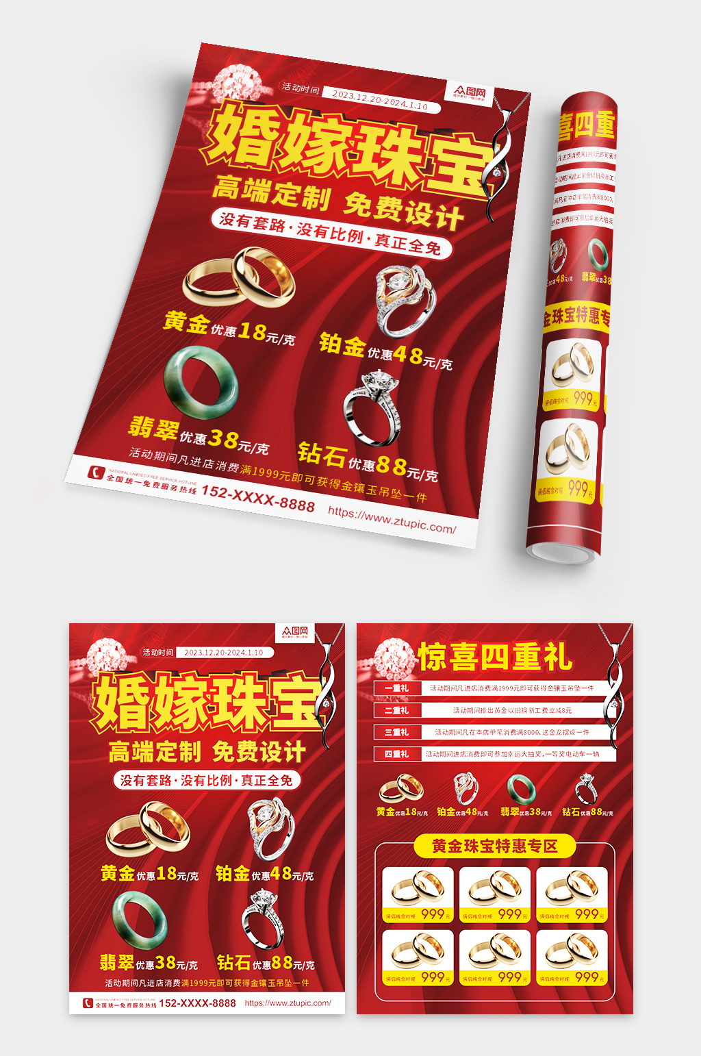 红色婚嫁珠宝首饰宣传单单页素材