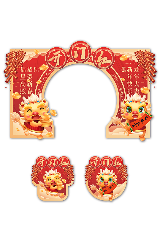 2024龙年开门红开工大吉门头拱门-众图网