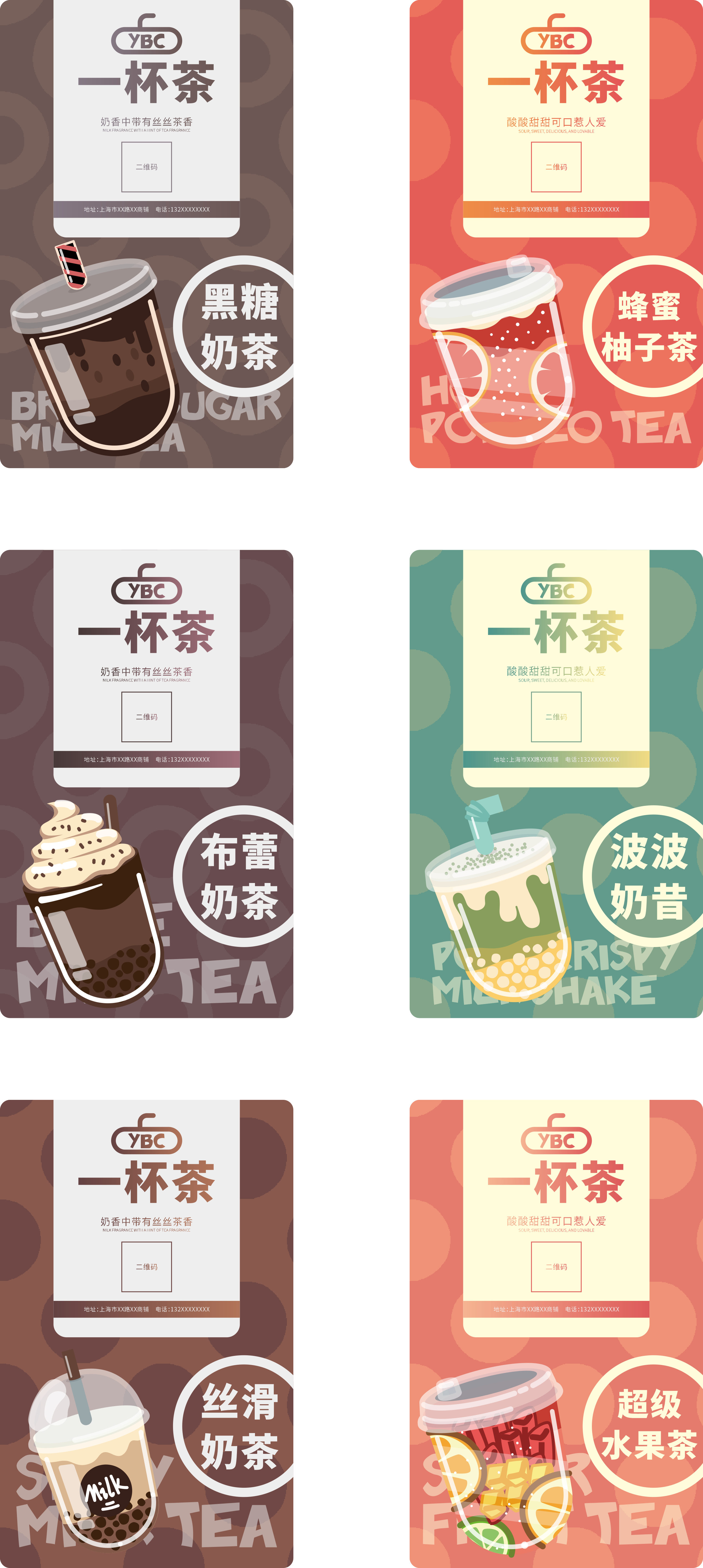 果汁奶茶饮品不干胶贴纸素材