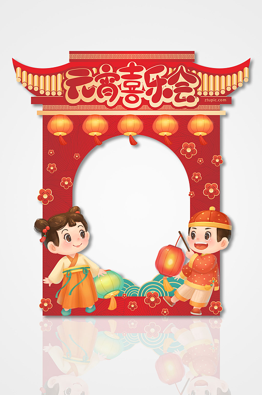 创意2024龙年元宵节拍照框-众图网