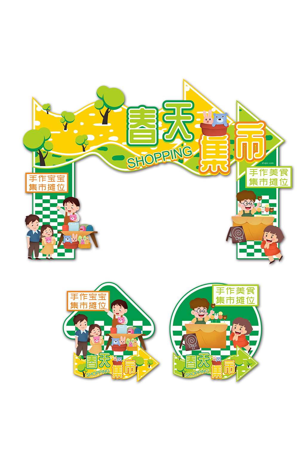 春季春天市集集市门头地贴素材