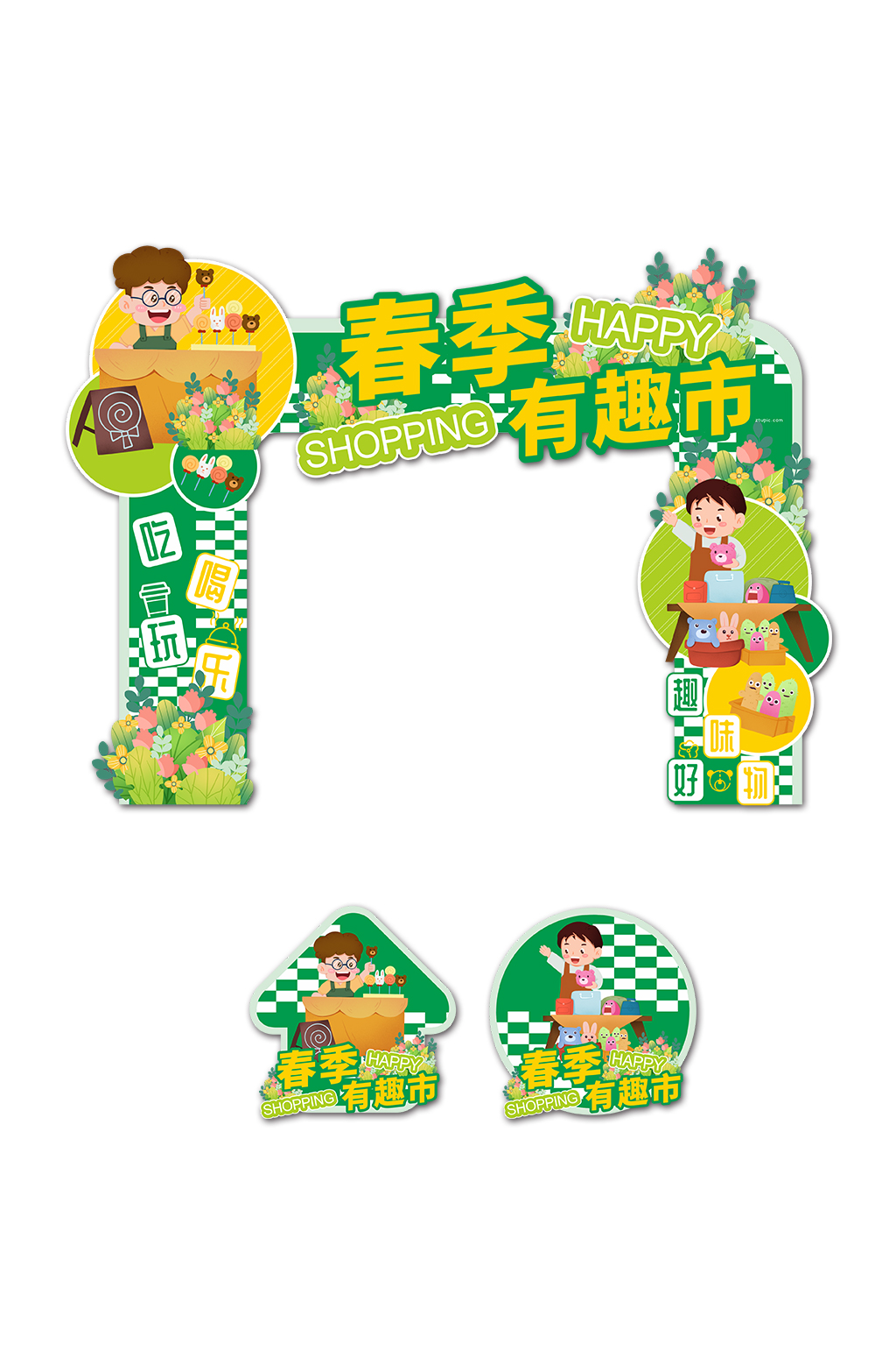 春季春天市集集市门头地贴素材