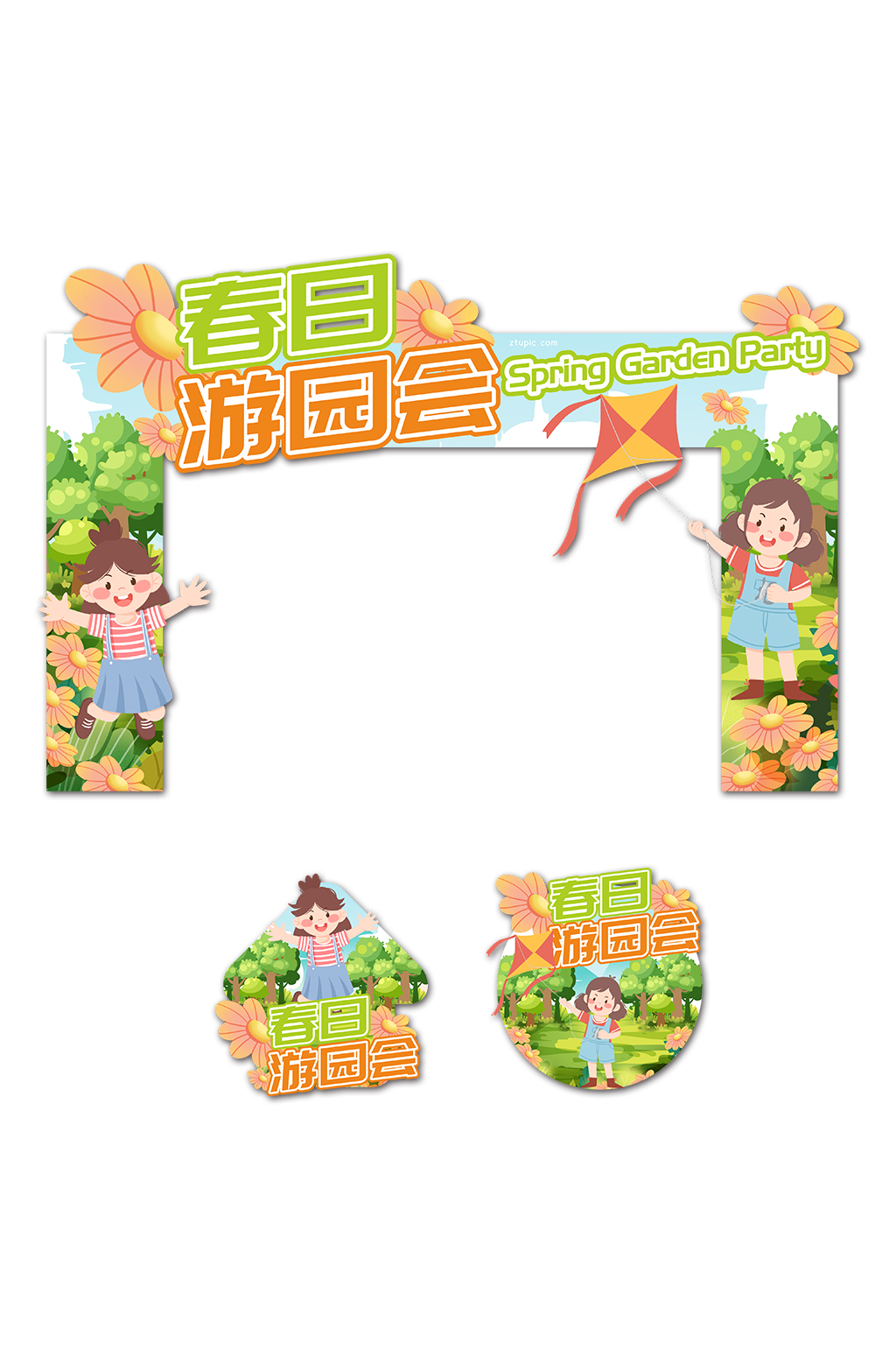 简约春日游园会春季活动拱门门头地贴素材