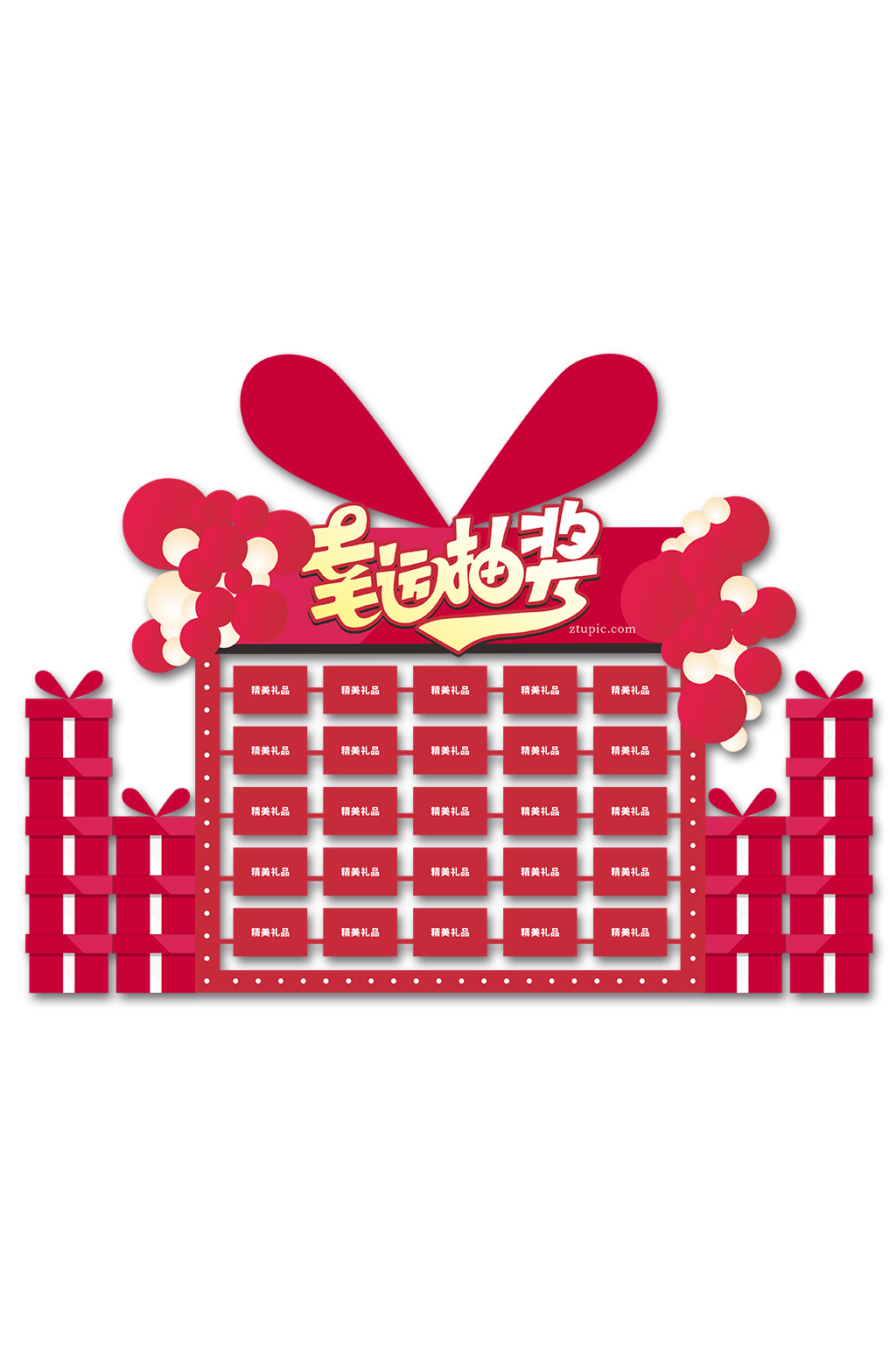 抽奖转盘活动堆头美陈素材