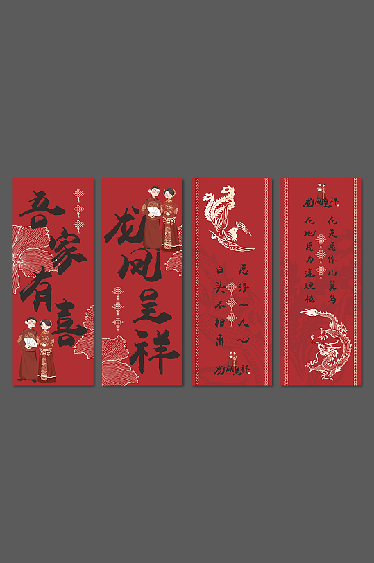 订婚婚礼结婚条幅挂布美陈-众图网