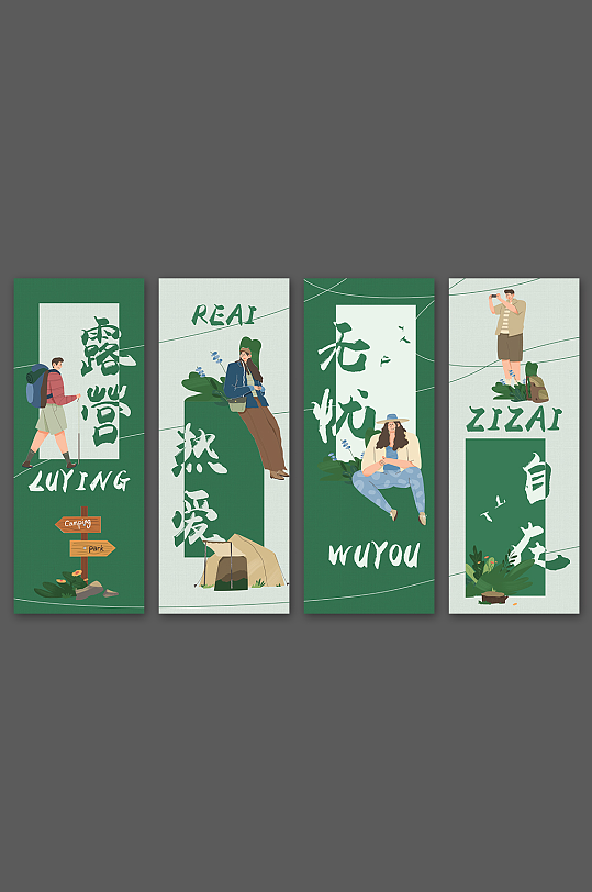 网红户外露营条幅挂布美陈