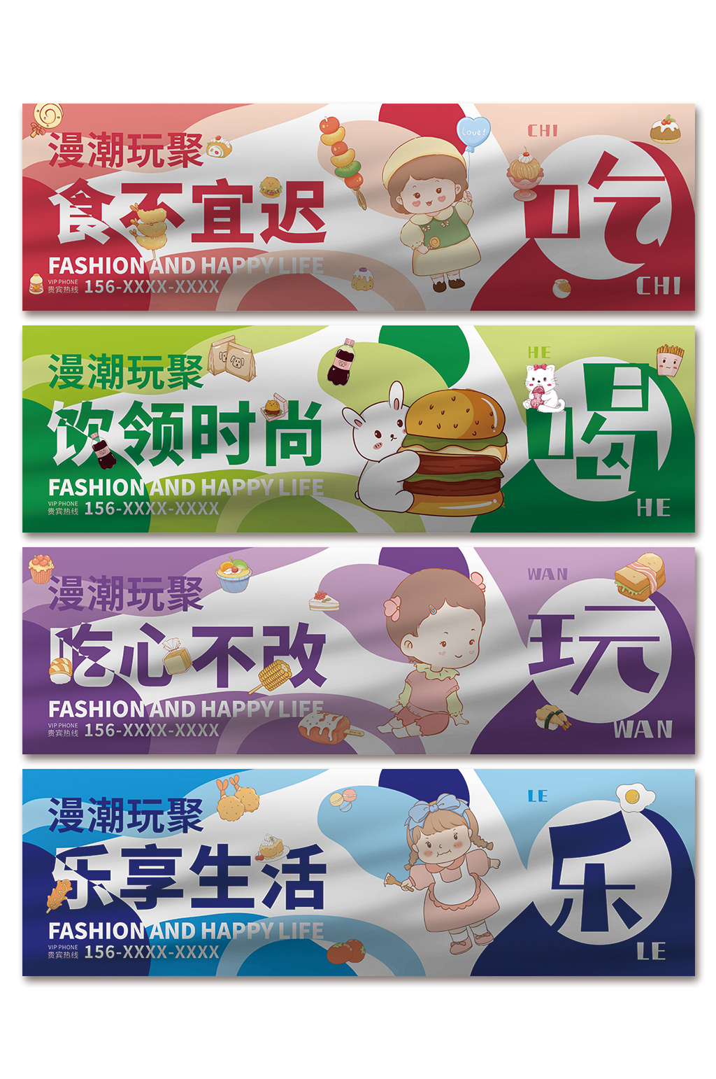 創(chuàng)意美食商業(yè)街地產(chǎn)圍擋素材