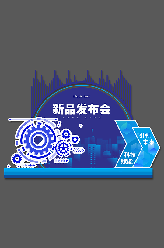 蓝色企业品牌发布会美陈设计-众图网