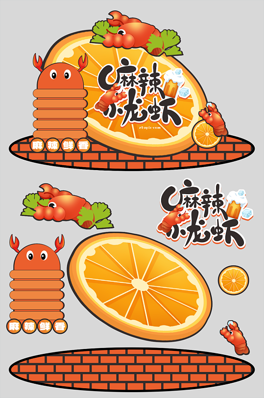 小龙虾季集市夜市美食节美陈-众图网