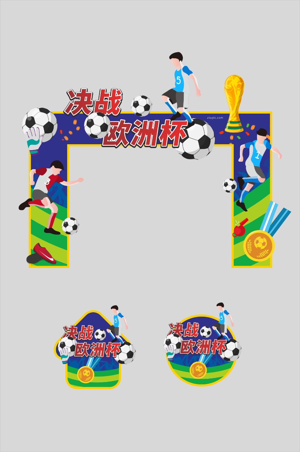 2024欧洲杯足球比赛活动拱门门头素材