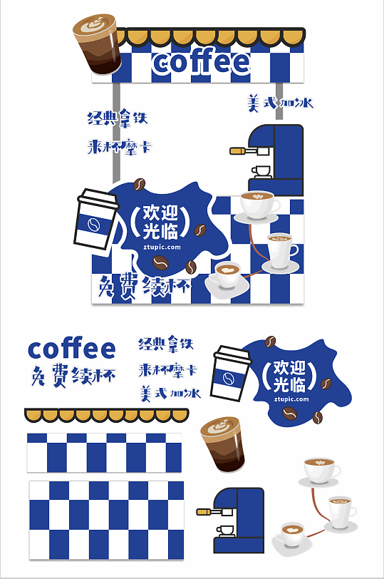 藍(lán)色飲品擺攤咖啡攤位美陳