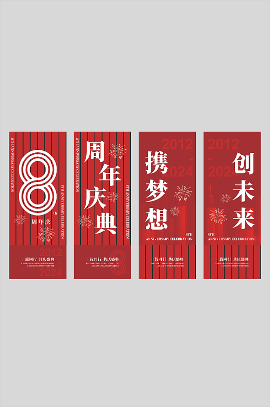 商场周年庆挂布美陈-众图网