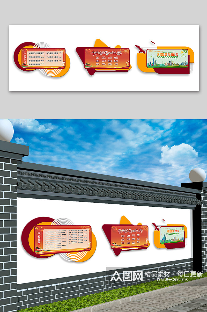 校园文化宣传栏立体几何造型文化墙展板素材