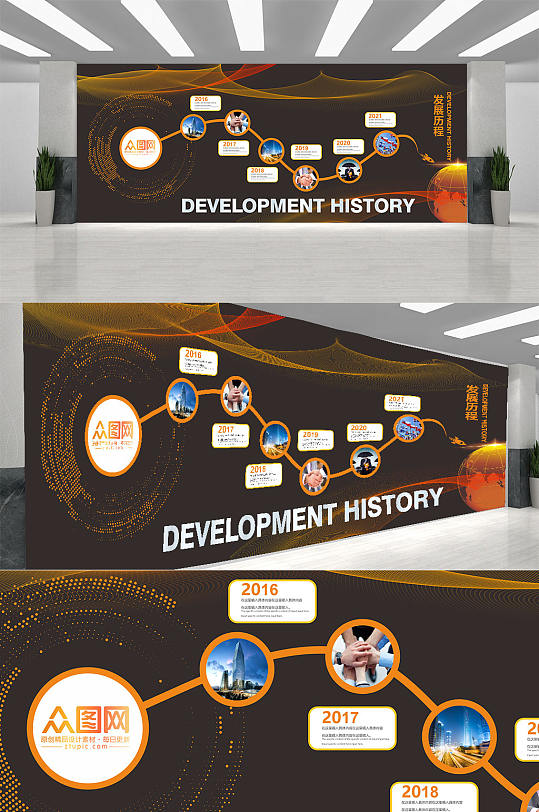 文化墙黑色橙黄色企业发展历程主题文化墙