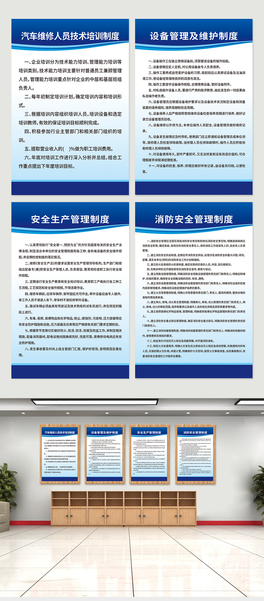 三类汽修制度牌蓝色修理厂全套素材