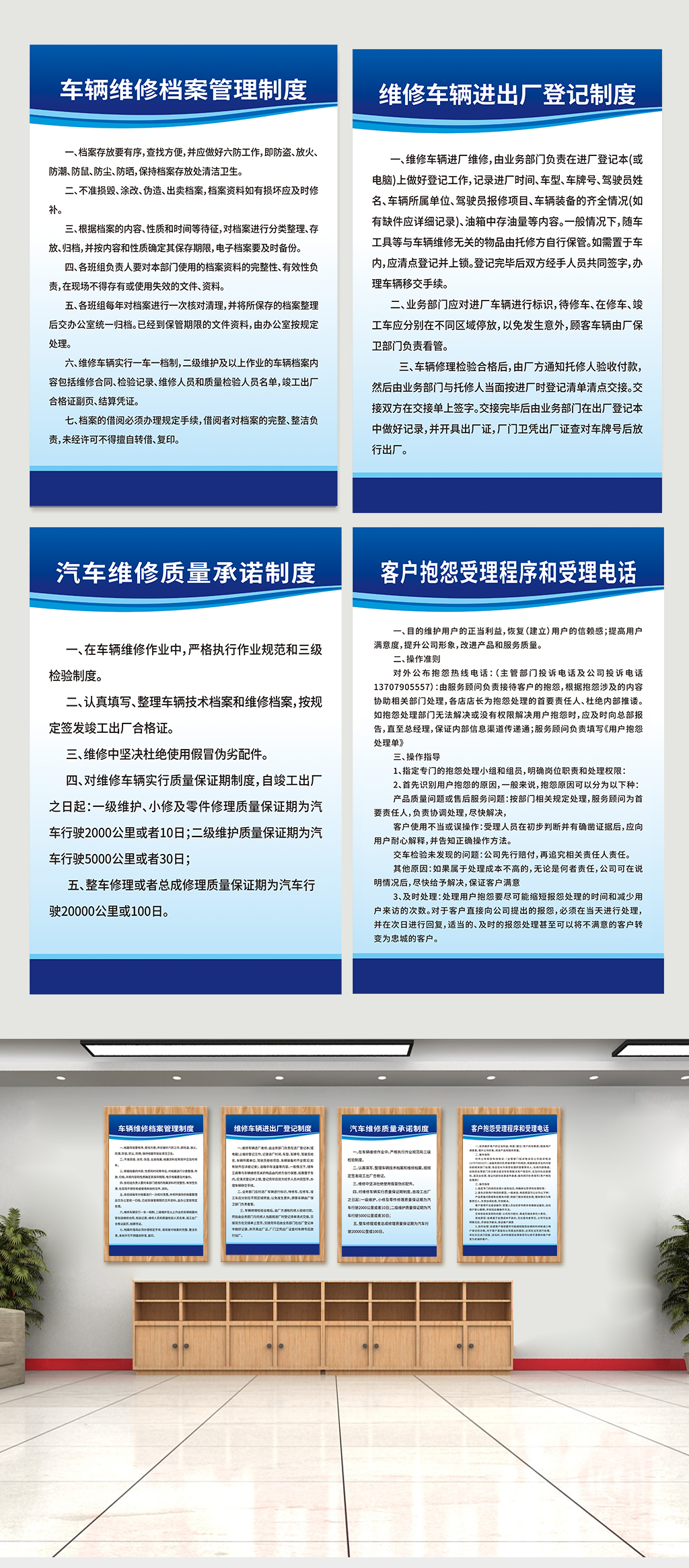 三类汽修厂档案登记客户抱怨素材
