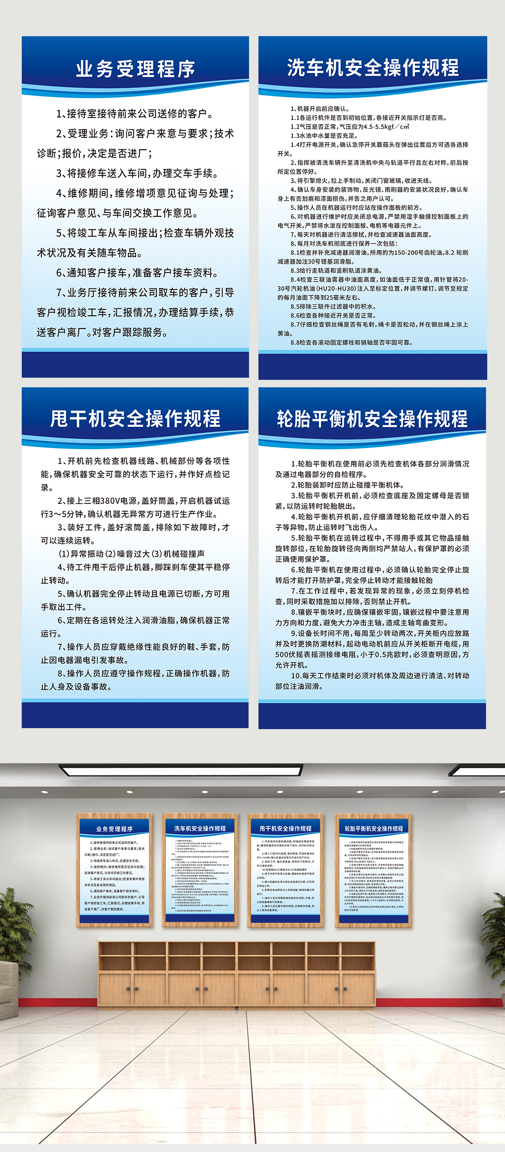 三类汽修厂业务受理洗车机甩干机平衡机素材