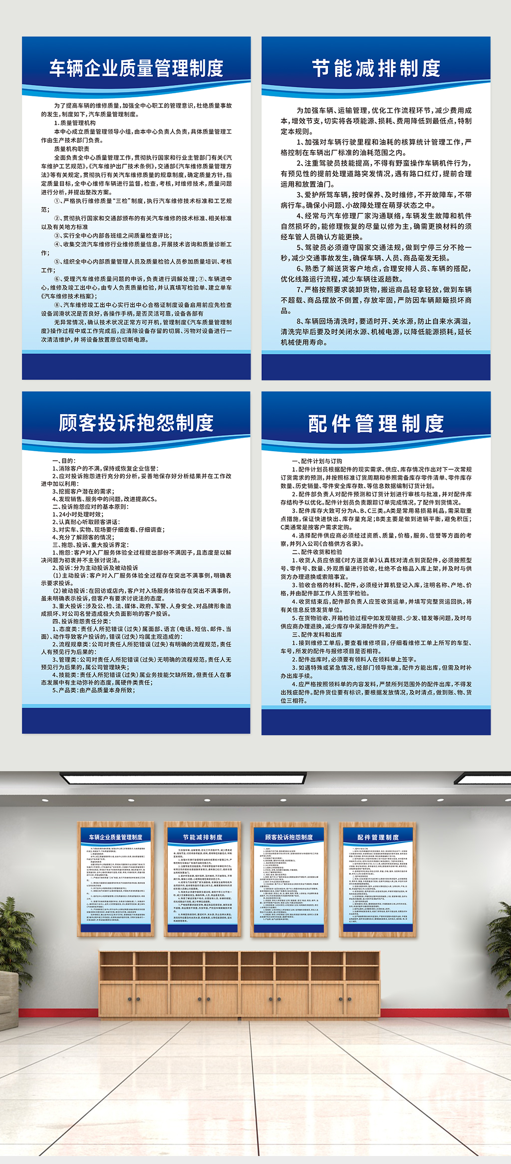 三类汽修厂制度牌质量管理节能减排配件管理素材