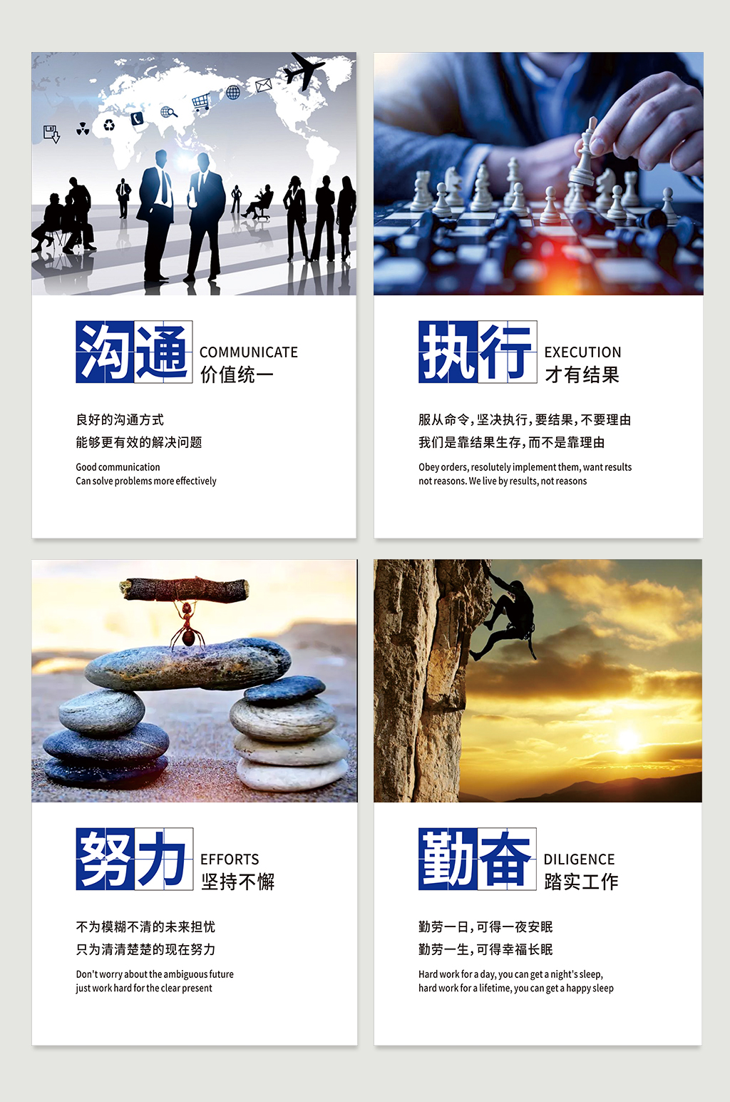 企业标语牌公司简约高端沟通执行努力勤奋素材
