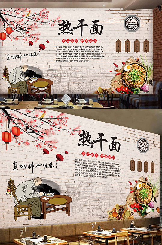 中国风传统热干面-众图网