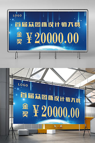 首届众图杯设计师大赛金奖