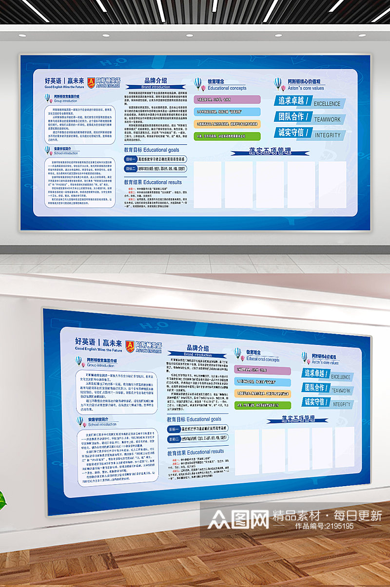 英语培训教育学校简介素材