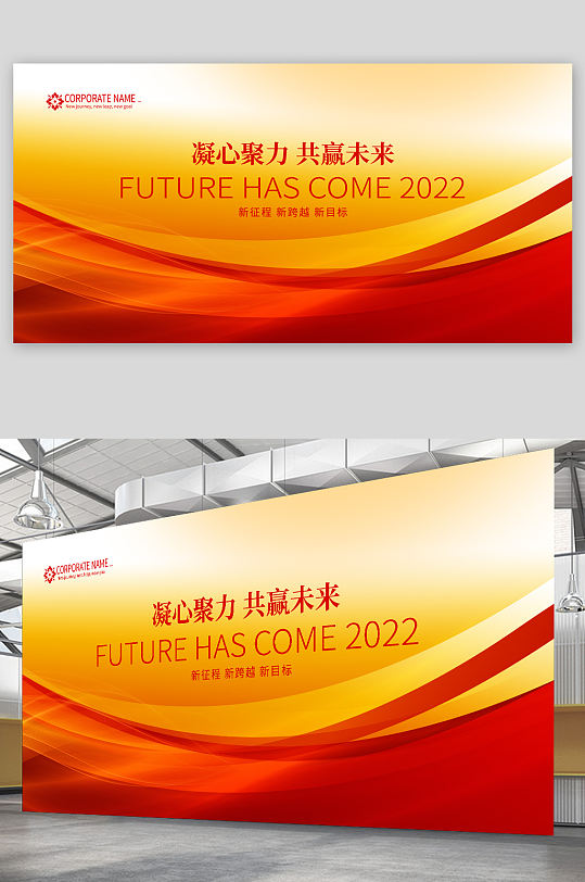 红色会议背景板图片-红色会议背景板素材下载-众图网