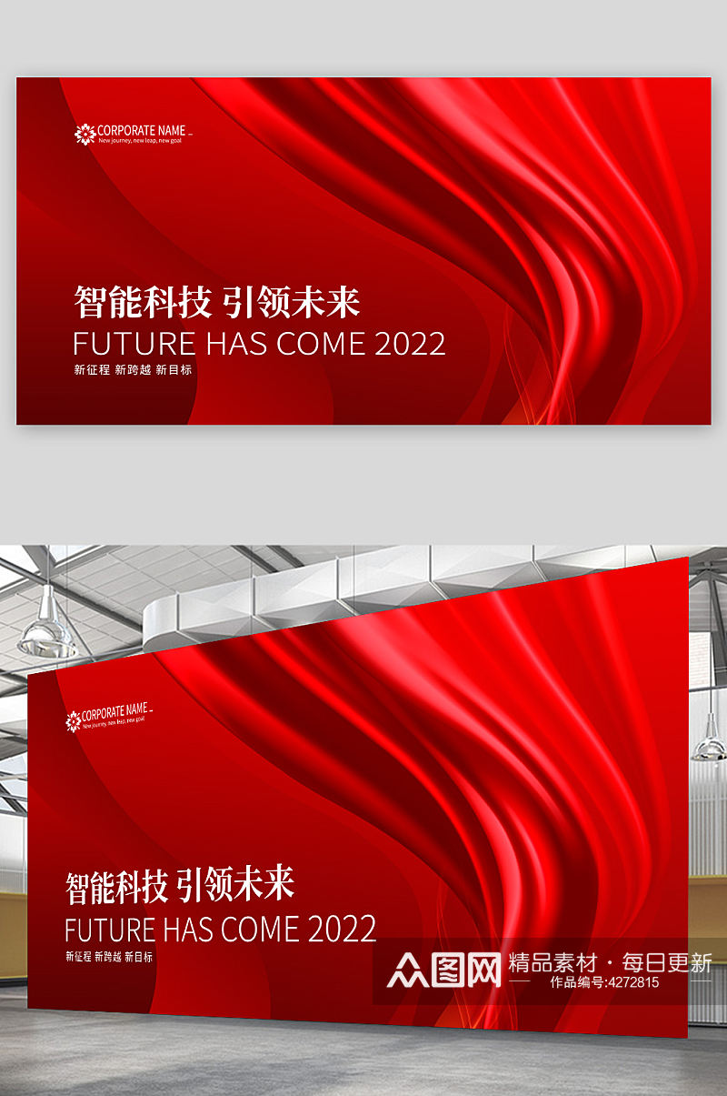 大气企业红色背景展板设计素材