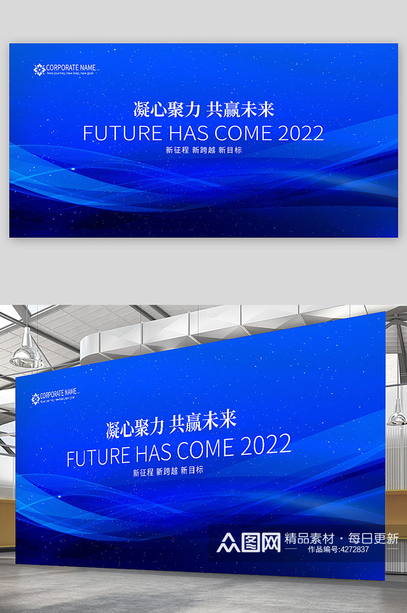 蓝色年会未来科技背景展板素材