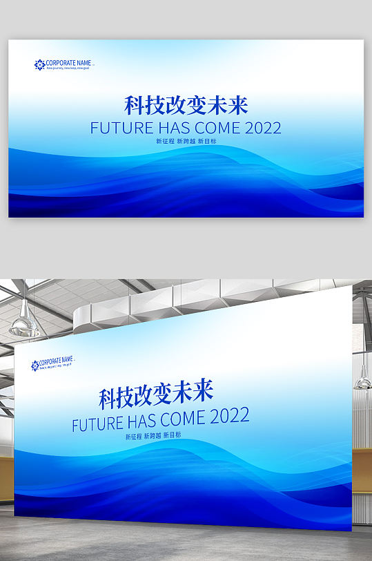 蓝色企业背景展板设计-众图网