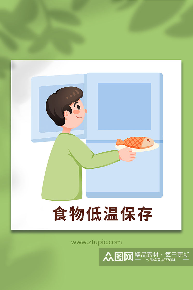 手绘卡通预防食物中毒食物低温保存插画素材