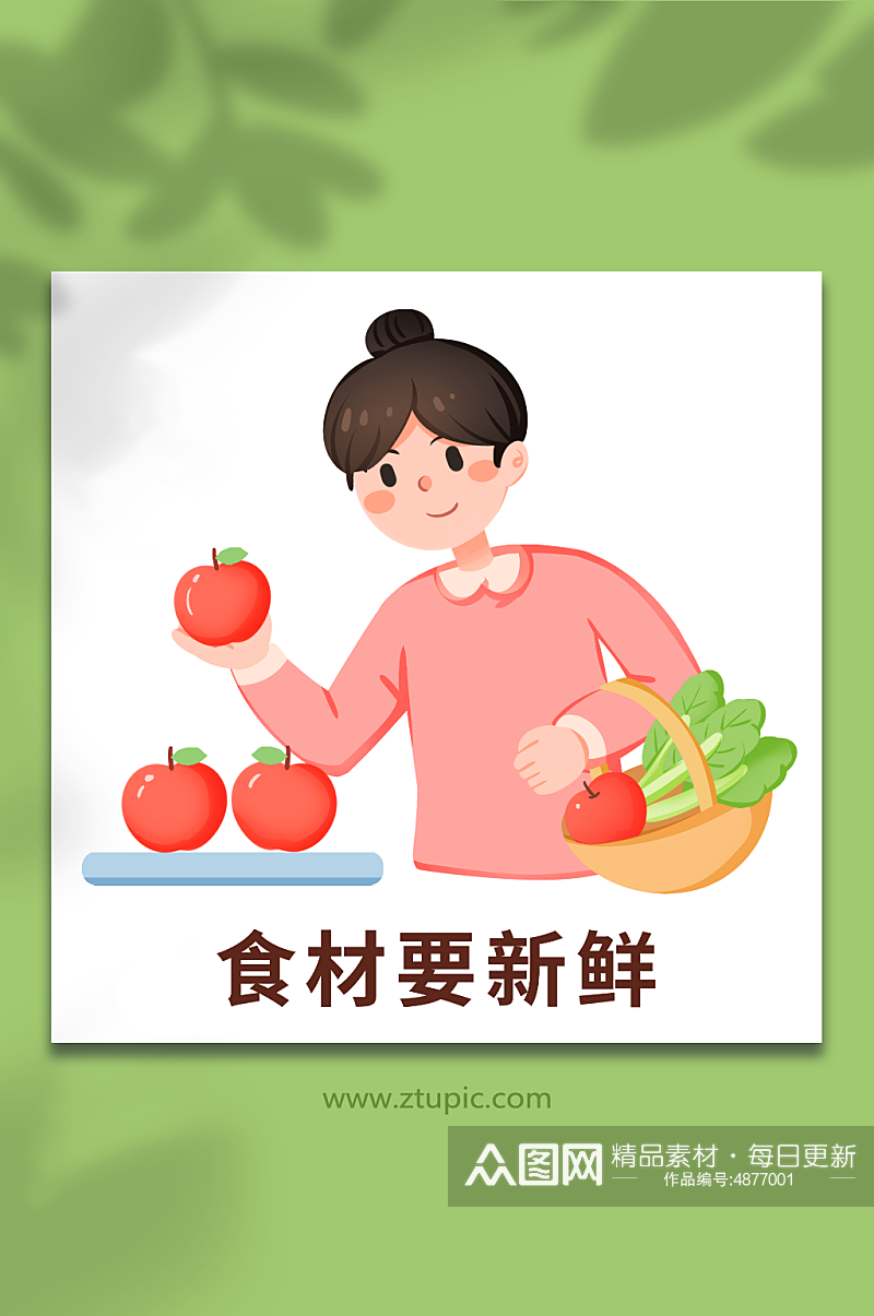 手绘卡通预防食物中毒食材要新鲜插画素材