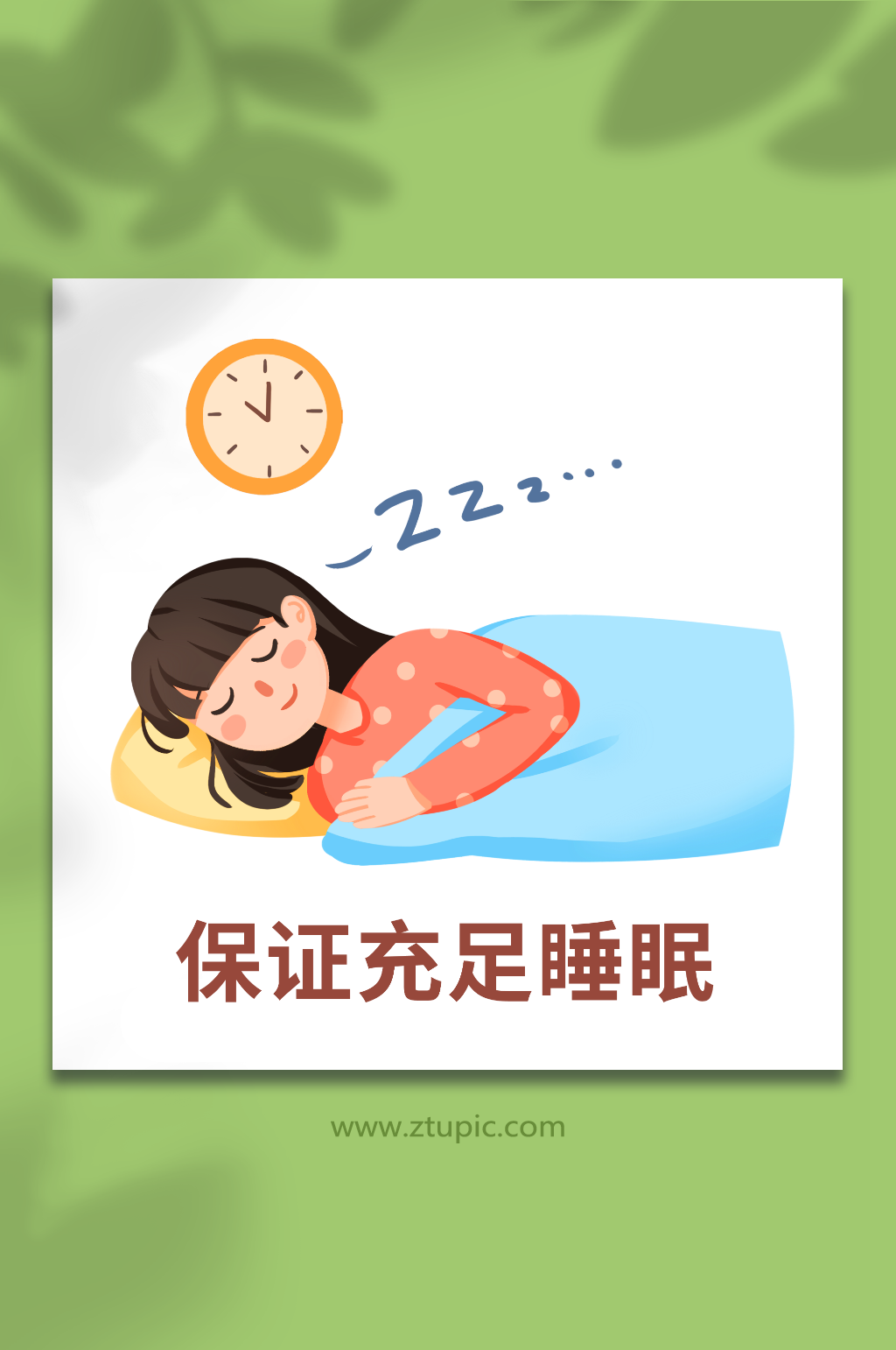 手绘夏季预防中暑措施保证充足睡眠插画素材