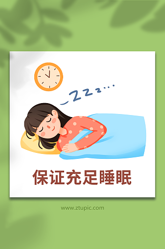 手绘卡通夏季预防中暑措施保证充足睡眠插画