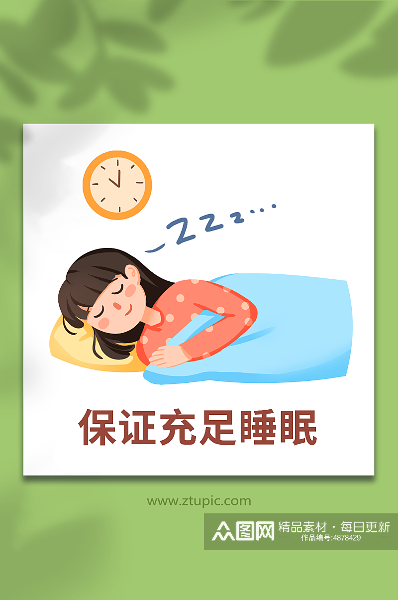 手绘卡通夏季预防中暑措施保证充足睡眠插画素材