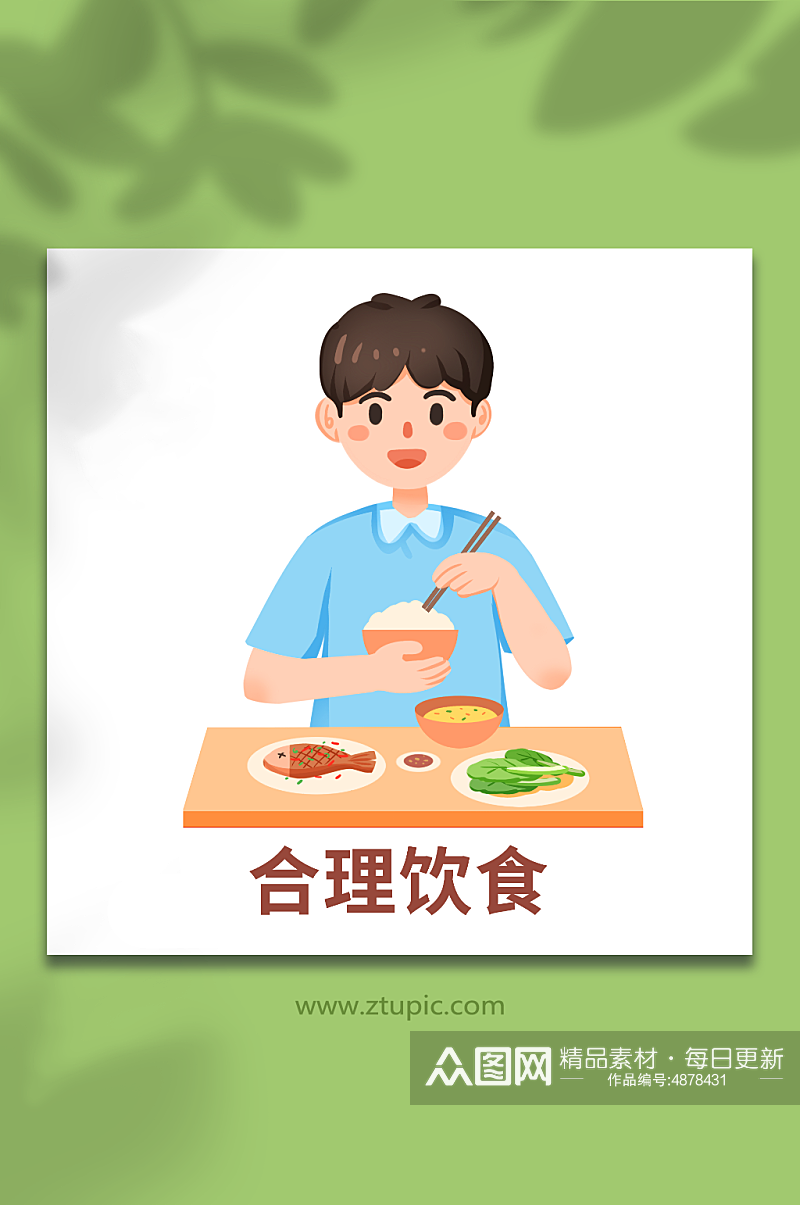 手绘卡通夏季预防中暑措施合理饮食插画素材