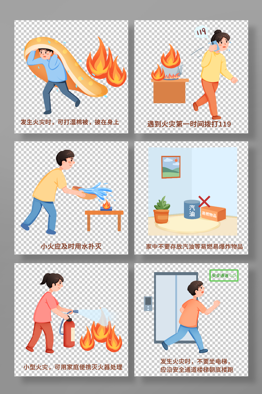 手绘卡通家庭消防急救防火安全常识插画素材