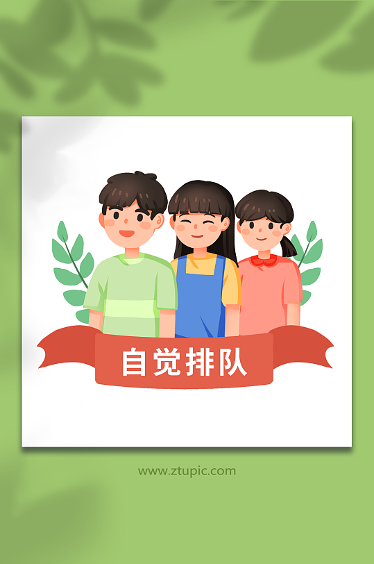 卡通文明餐桌光盤行動(dòng)勤儉節(jié)約自覺排隊(duì)插畫