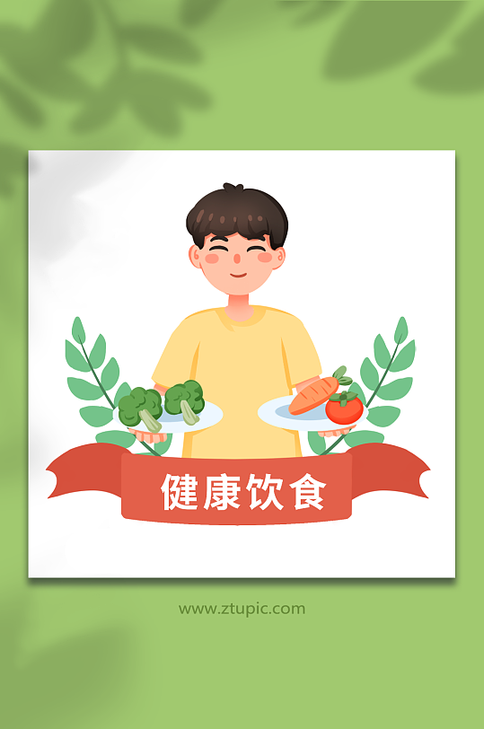 卡通文明餐桌光盤行動(dòng)勤儉節(jié)約健康飲食插畫