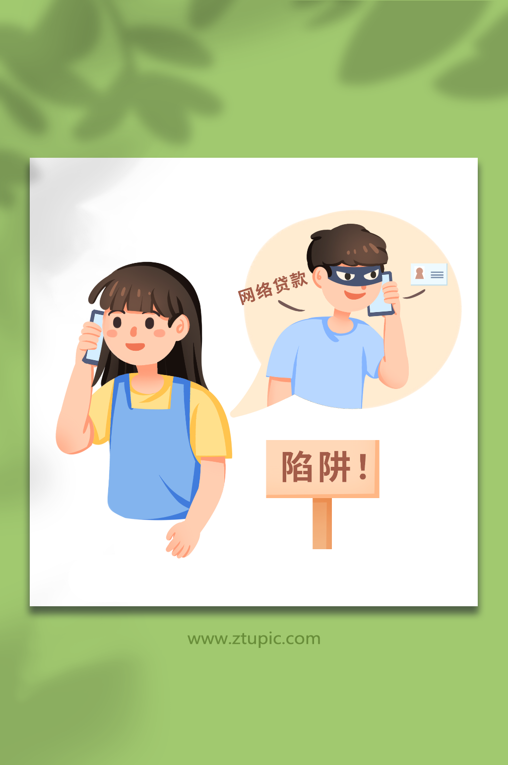 手绘卡通远离校园网贷赌博宣传科普插画元素素材