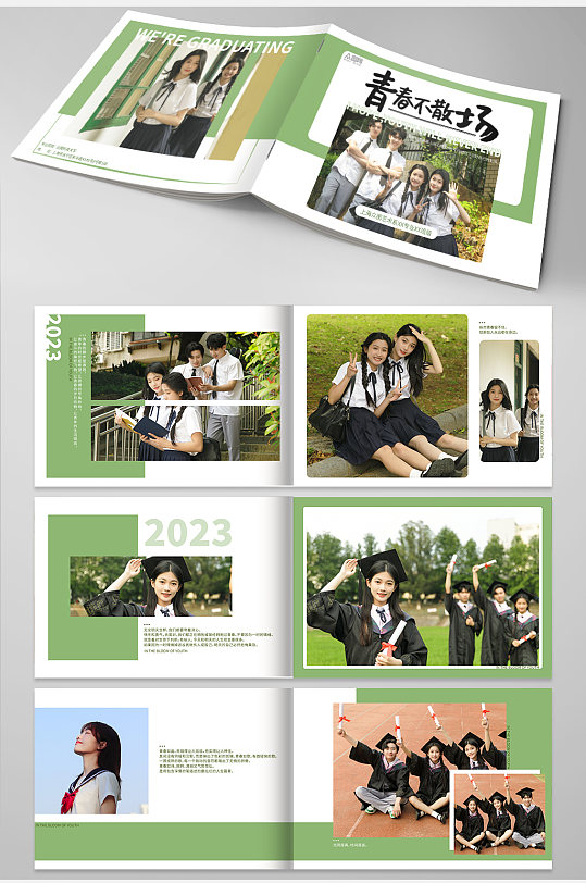 绿色简约毕业照毕业季校园纪念册画册设计