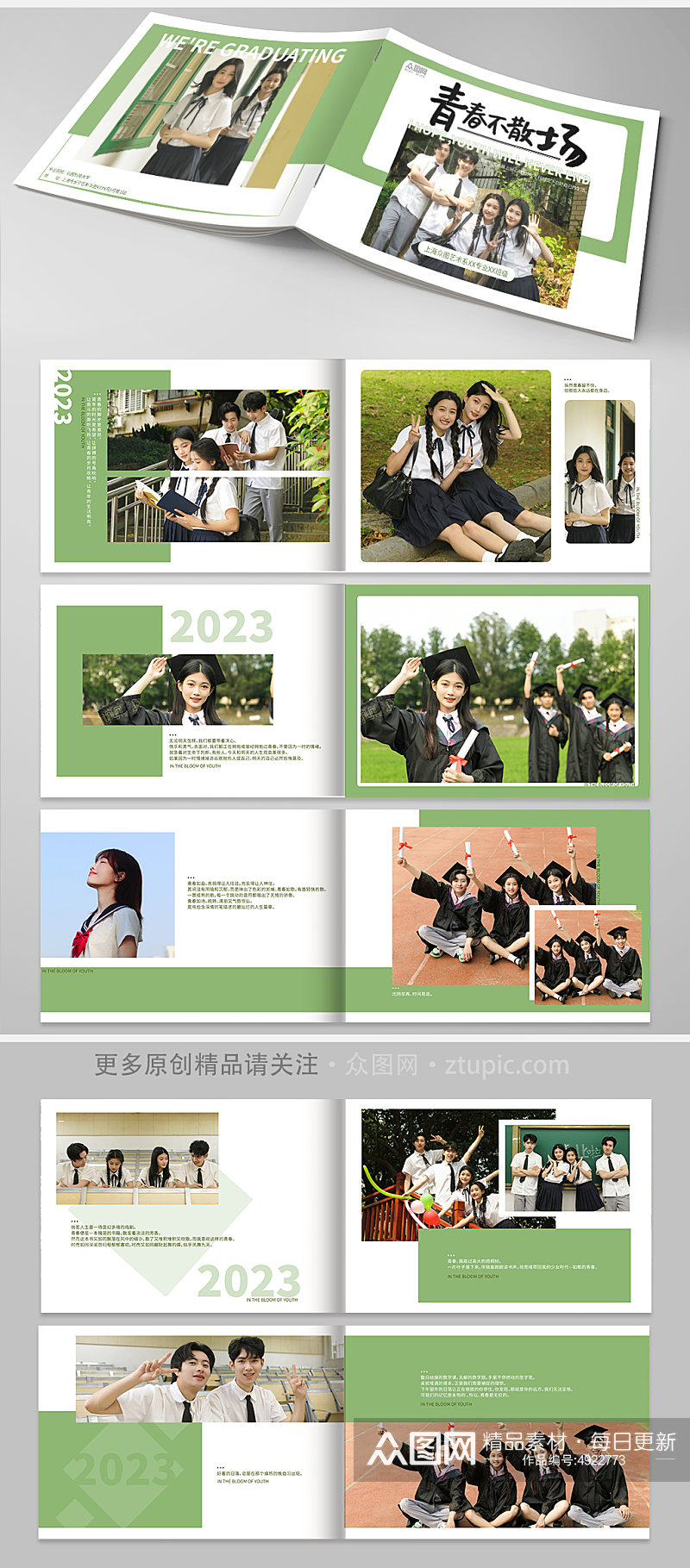 绿色简约毕业照毕业季校园纪念册画册设计素材
