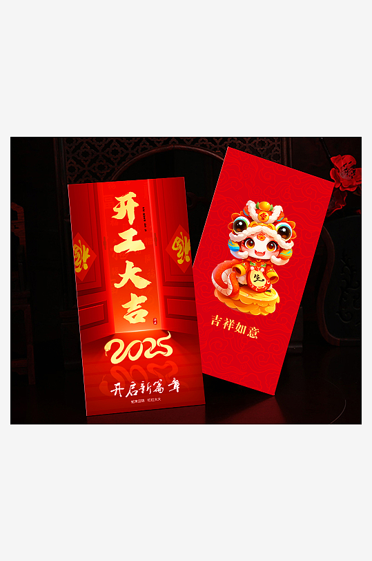 红色大气简约风开工大吉红包-众图网