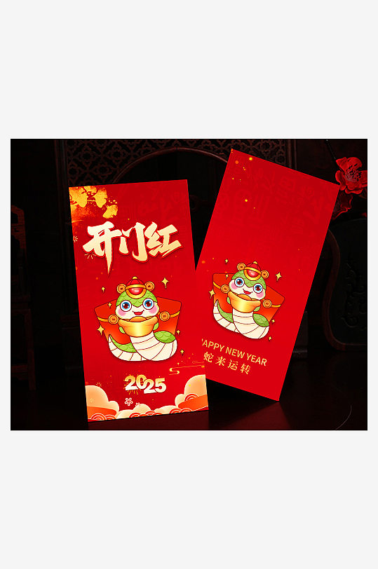 红色大气插画风开门红红包-众图网