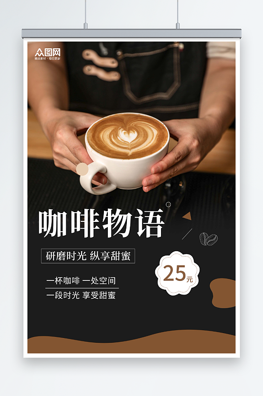 新品咖啡文艺咖啡厅咖啡店摄影图宣传海报