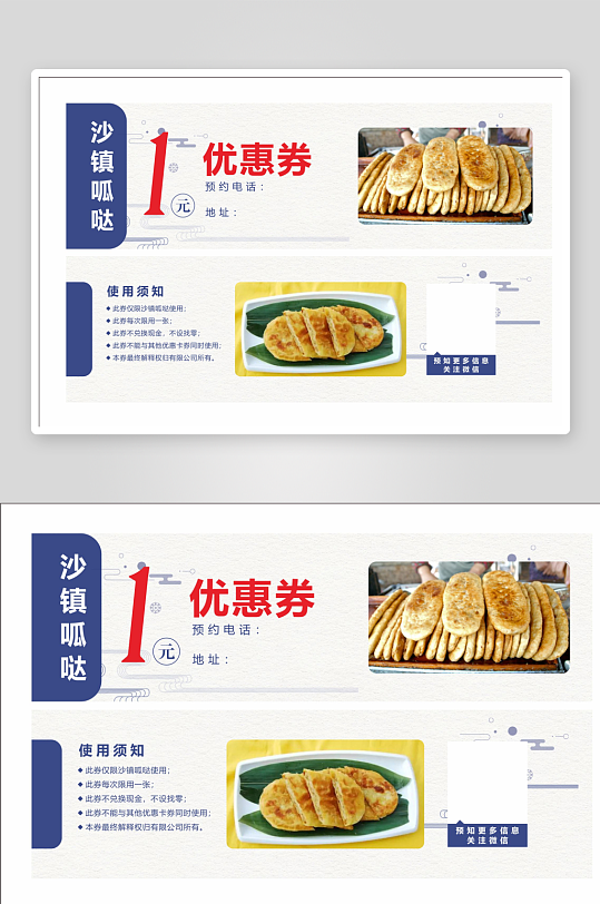 沙鎮(zhèn)呱噠優(yōu)惠代金券
